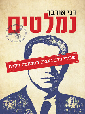 cover image of נמלטים (Fugitives)